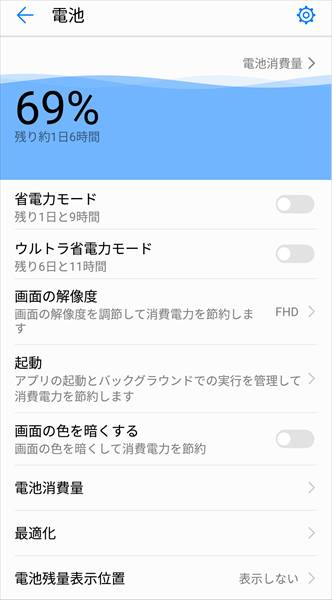 ↑省電力モードも搭載しているので、旅行や出張時にも安心