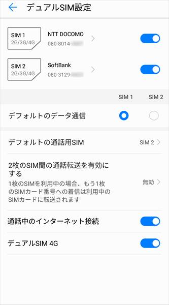↑日本国内ではNTTドコモとソフトバンク回線での利用に適している。通話中に4Gでネット接続することも可能