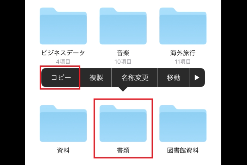 iOS 11の「ファイル」アプリならこんなに簡単!! 異なるオンラインストレージ間のコピーはiPhoneで！