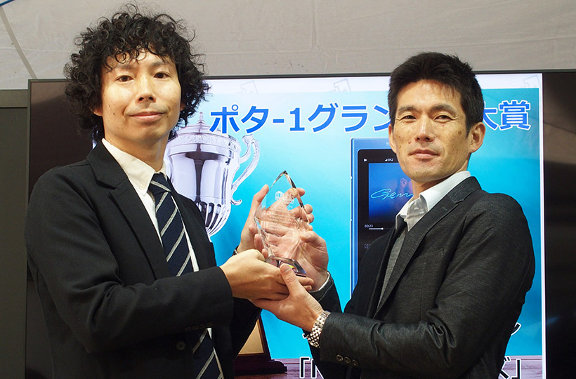 初代王者に輝いたのはあの国民的アイテム! ポタフェス初の年間アワード「ポタ-1グランプリ 2017」が大賞発表