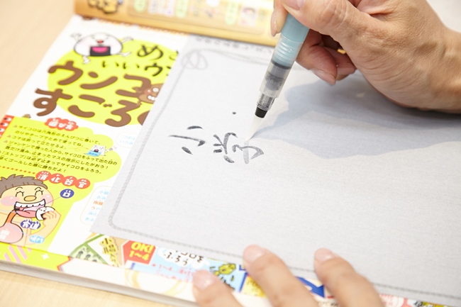 第5号の大特集「文字の美学」と連動した付録が水筆ペンと水半紙だ。水で書くことができるという不思議さも相まって、子どもの自由な発想を刺激する