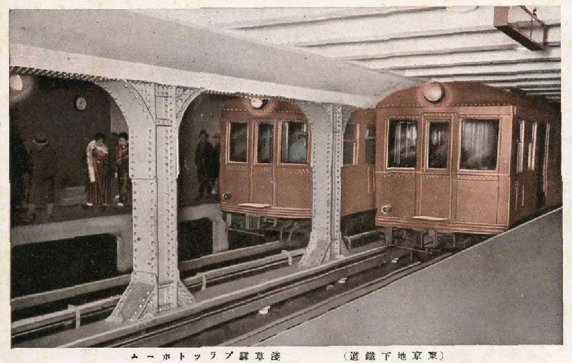 ↑開通当時の銀座線浅草駅。東京地下鐵道によりまずは上野駅〜浅草駅間が開業、1000形電車が走った(昭和初期発行の絵葉書/筆者所蔵)