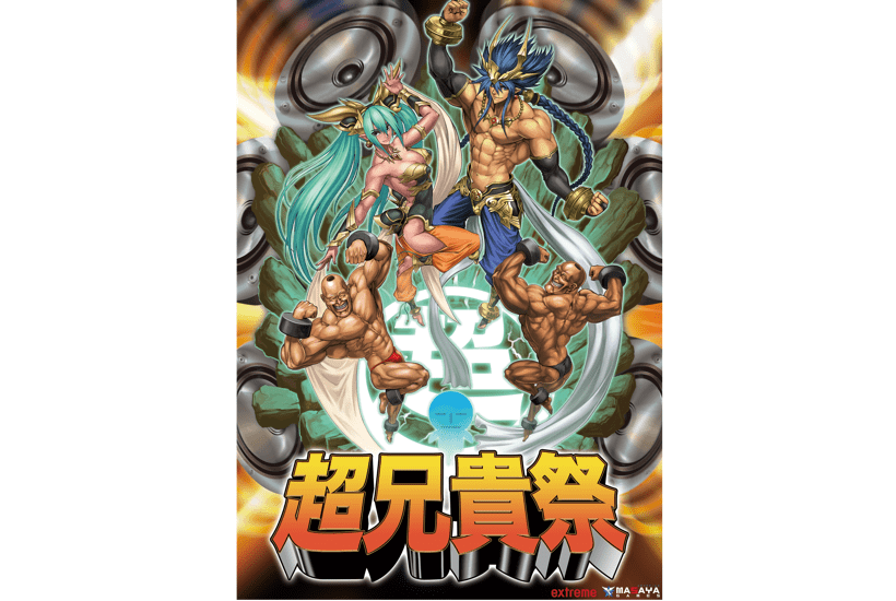 兄貴の生誕25周年じゃぁぁぁぁ! 伝説のバカゲー「超兄貴」の25thアニバーサリーライブ「超兄貴祭」が開催!