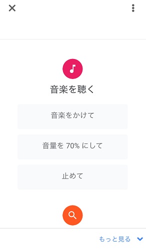 ↑音楽を