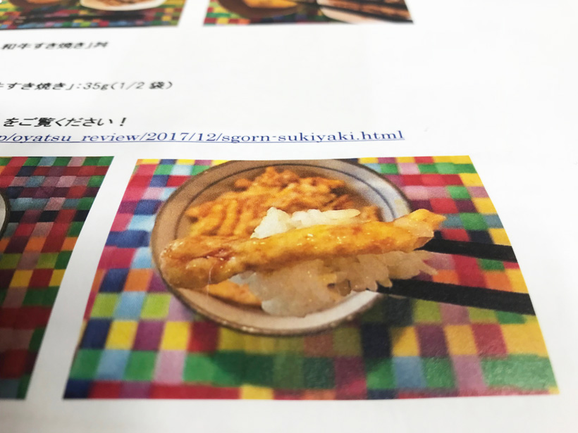 ↑製品に同梱されていたニュースリリースには、ごはんに乗せる食べ方も紹介。