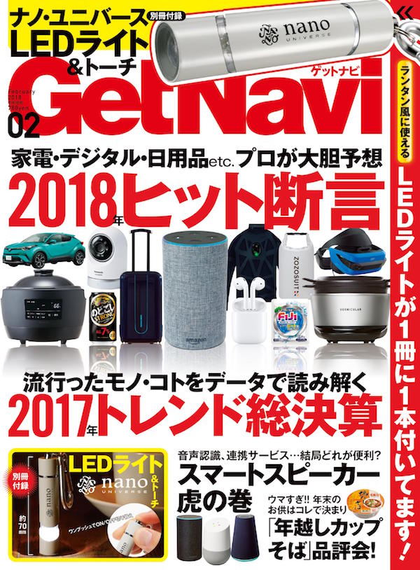 20171222_Y01