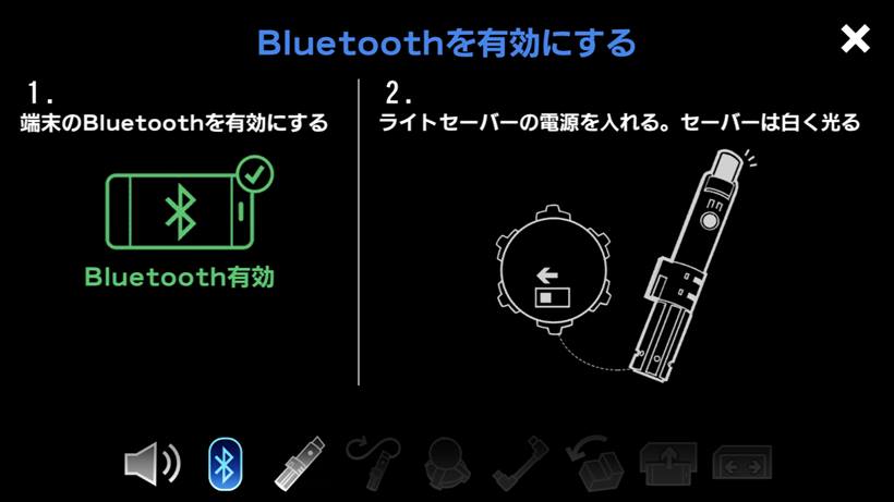 ↑設定はスマホに表示されるアプリ画面を見ながら進めよう