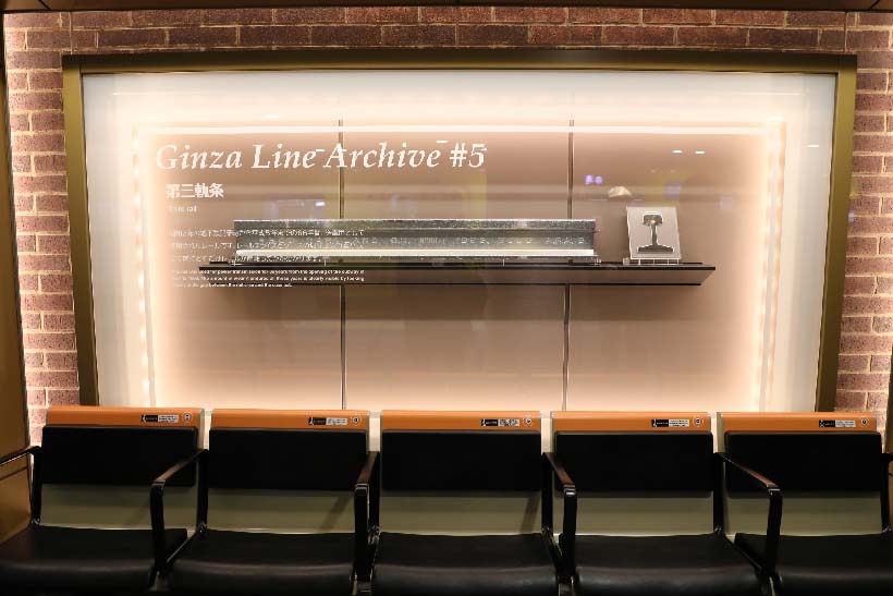 ↑リニューアルされた上野駅ホームには歴史的な展示物も。写真は銀座線開業当時から66年間にわたり使われた集電用のサードレール