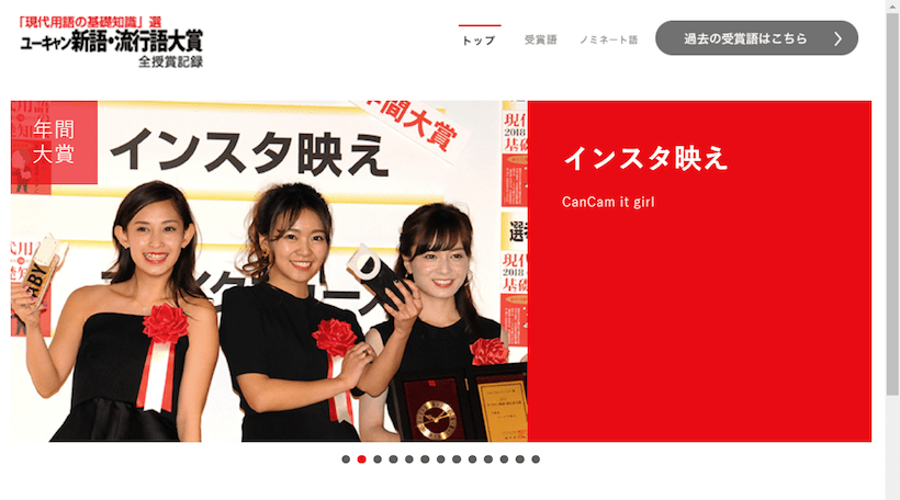 2018年のSNSは何が流行する？ 2017年の流行ワードから紐解く2018年ITトレンド