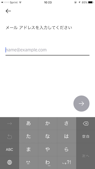 ↑続いて、「メールアドレス」「パスワード」「姓名」を入力