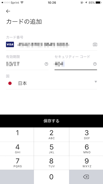 ↑「クレジットカードまたはデビットカード」をタップし、支払い情報を入力して「保存する」をタップ