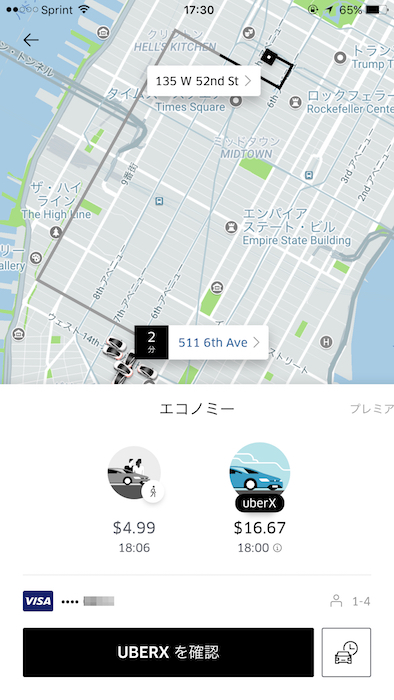 ↑目的の車種を選択し、下部の「●●を確認」をタップ。車のグレードは基本的には「uberX」を選んでおけばOKだ。この時点で料金が確認できる