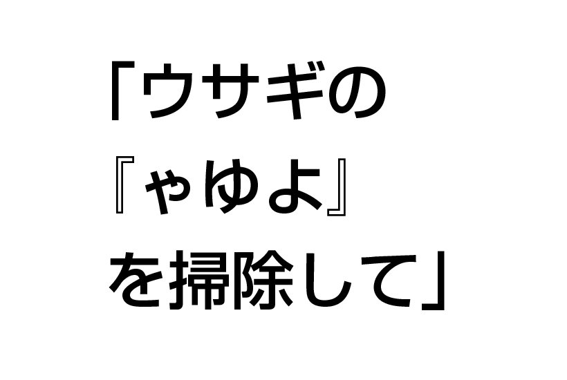 スキマ時間にサクッと挑戦！ 「脳トレクイズ5問」その2