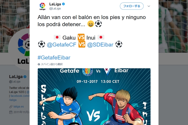 スペインリーグで初の日本人対決！柴崎と乾が“あのマンガ”風のキャラクターに