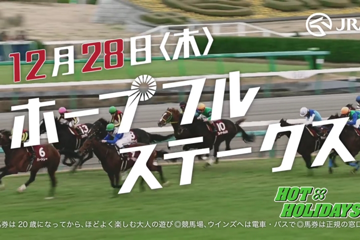 有馬記念で「終わり」じゃない！今年はもう一つG1があるって知ってた？