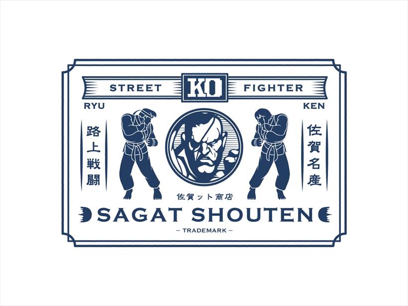 ↑佐賀ット商店のロゴ。ストリートファイターを「路上戦闘」と訳すセンスがニクイ