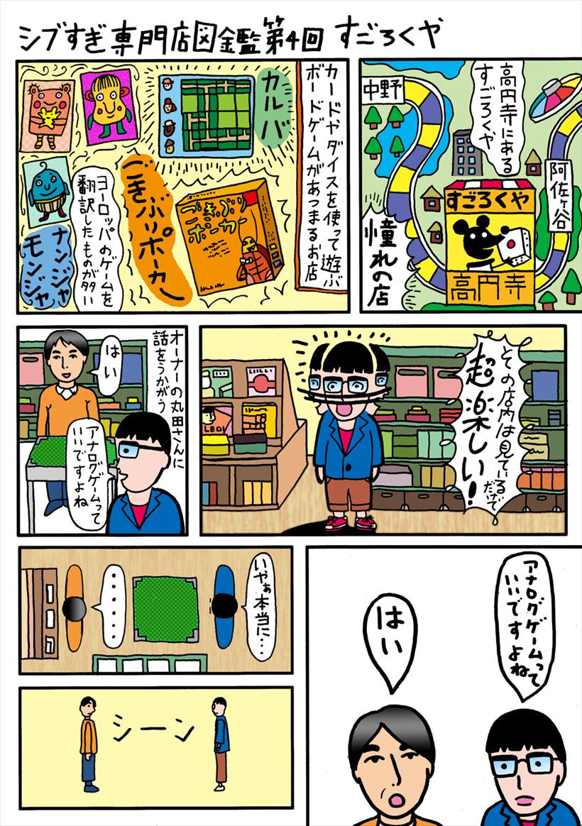 180112tama01