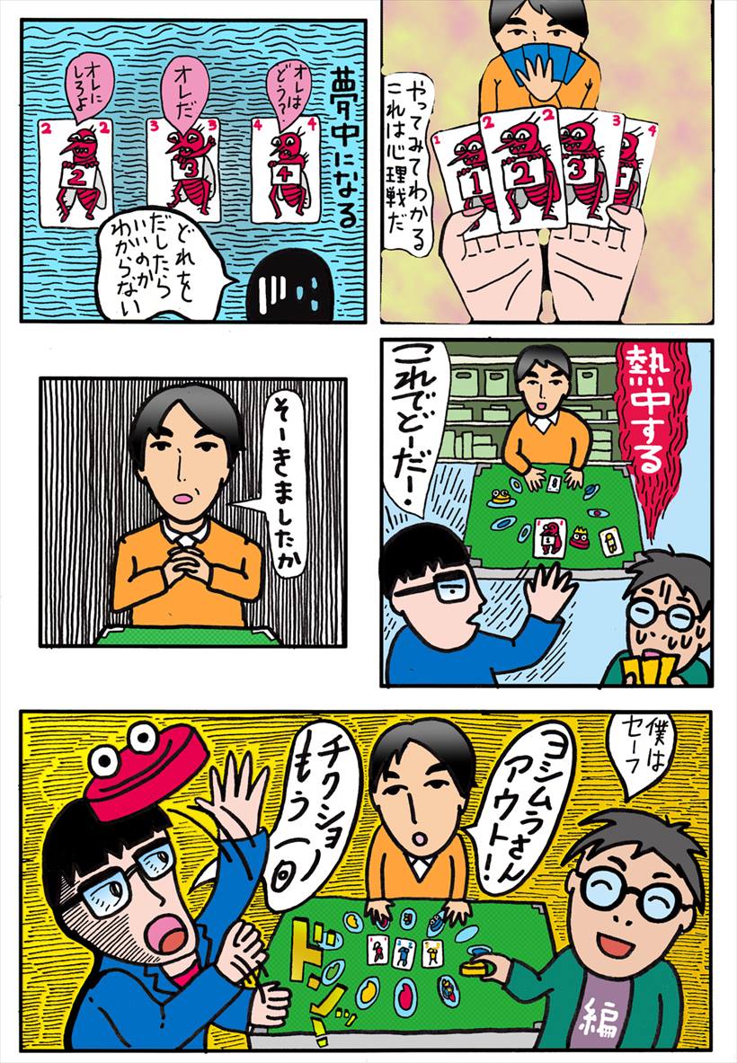 180112tama03