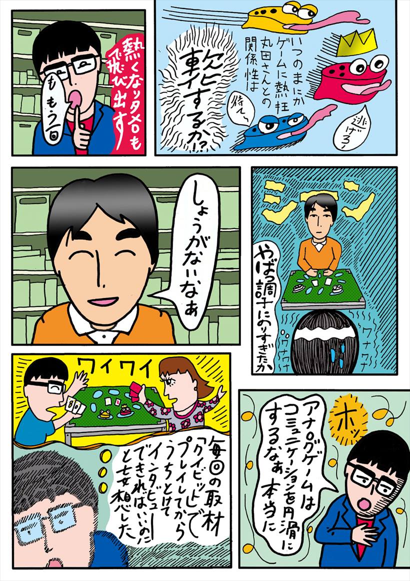 180112tama04