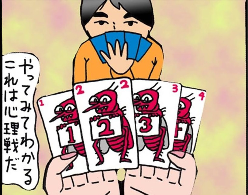「シブすぎ専門店図鑑」第4回／会話が盛り上がらない相手とは、まずボードゲームを一戦交えたい所存です。