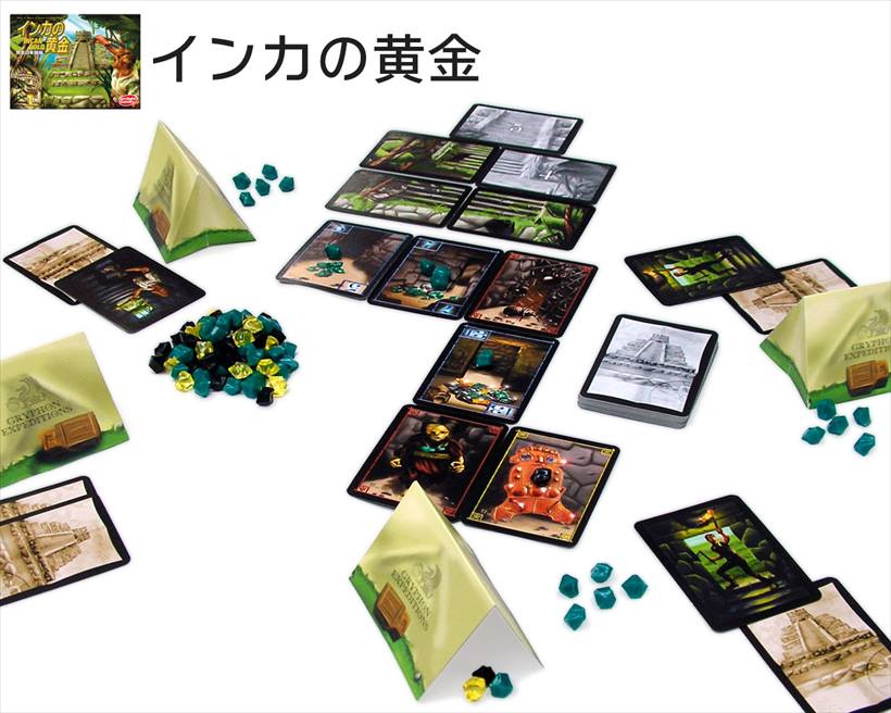 ↑「インカの黄金」(実売価格は2592円)。プレイ人数は3~8人。プレイ時間は30分