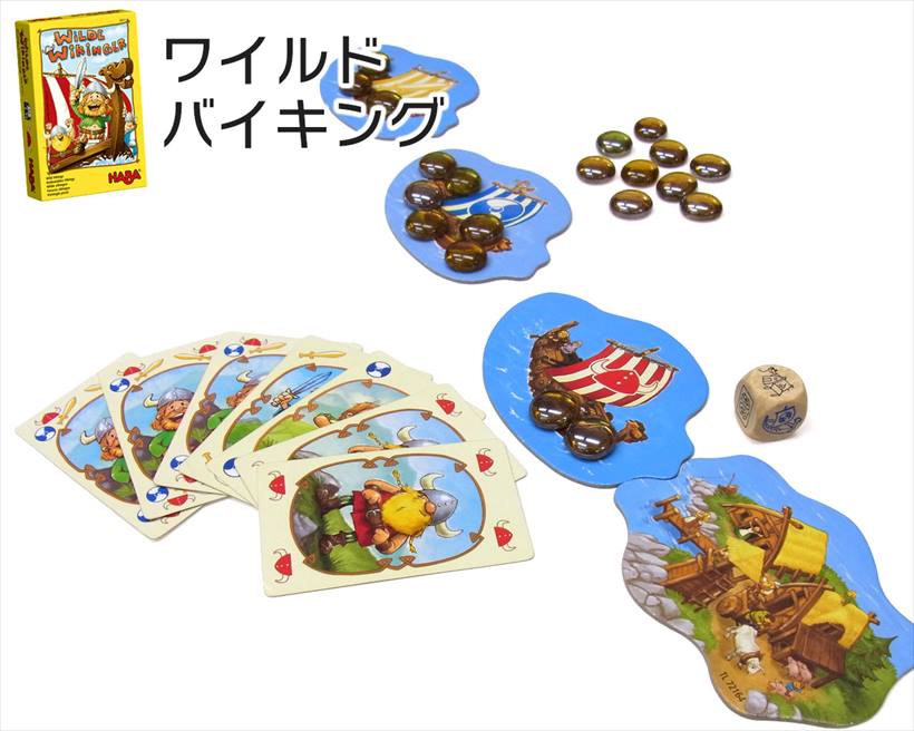 ↑「ワイルドバイキング」(実売価格:1944円)。対象年齢は小学校中学年。プレイ人数は2~5人。プレイ時間は15分