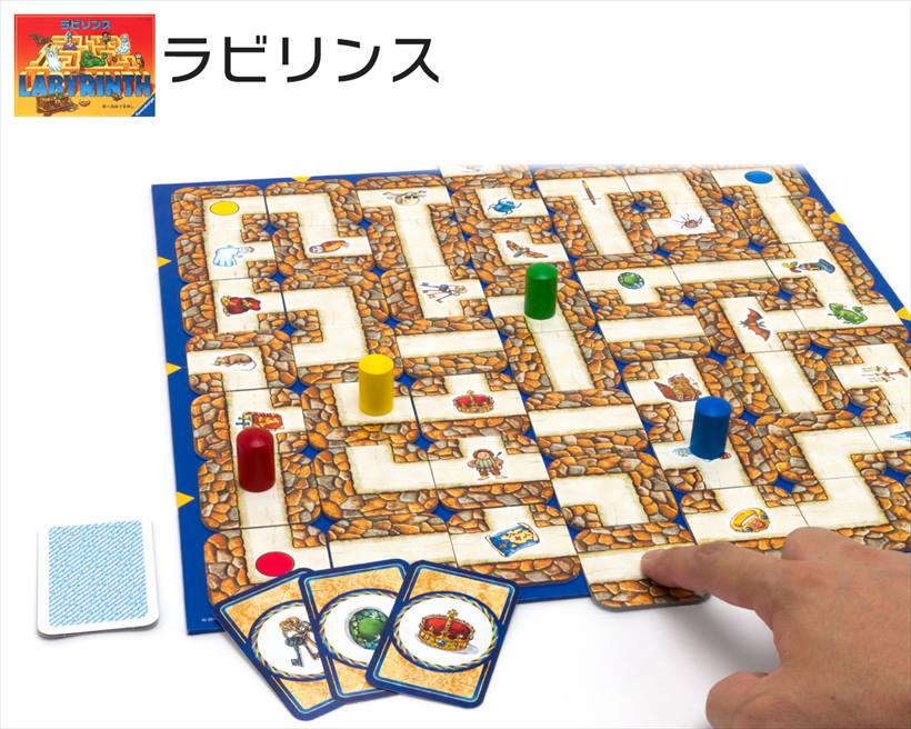 ↑「ラビリンス」(実売価格:4320円)。対象年齢は小学校高学年。プレイ人数は2~4人。プレイ時間は30分