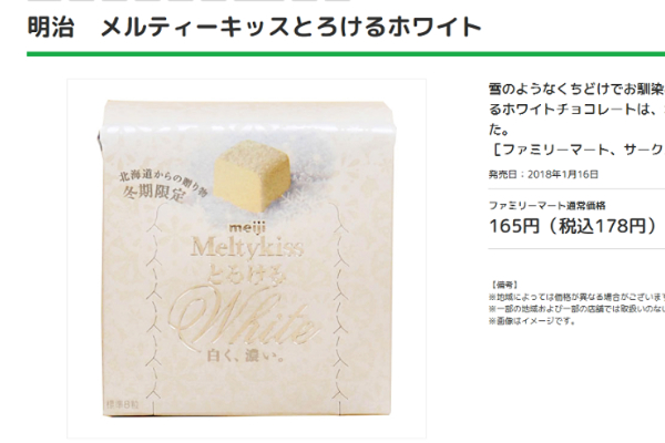 出典画像:ファミリーマート公式サイトより
