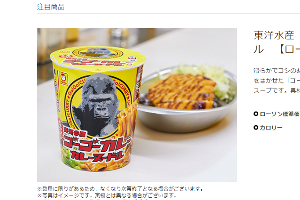 出典画像:ローソン公式サイトより