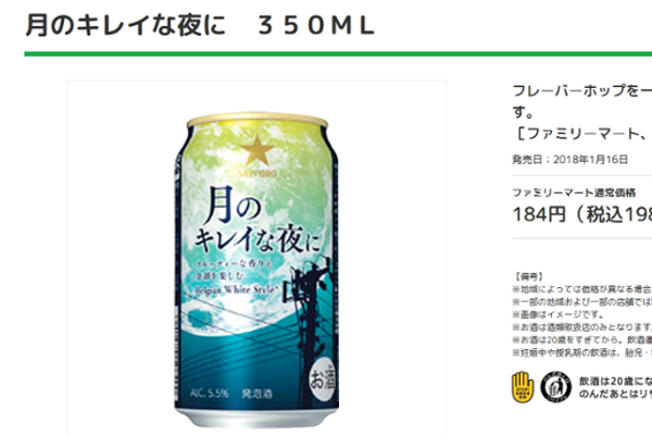 出典画像:ファミリーマート公式サイトより