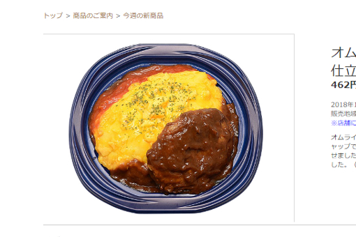 出典画像:セブン-イレブン公式サイトより