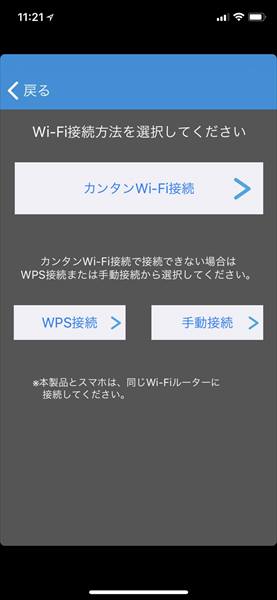↑再接続のために、USB端子の左横にある「WPSボタン」を押すようにと画面に指示が出たが、説明どおり約10秒間押してもファクトリーリセットは実行されなかった