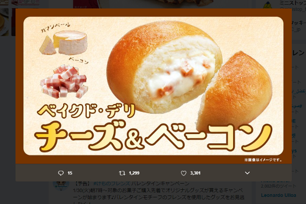 「美味しいから細かいことは気にしない」ファミマの新作中華まんは見た目が「どう考えてもパン」!?