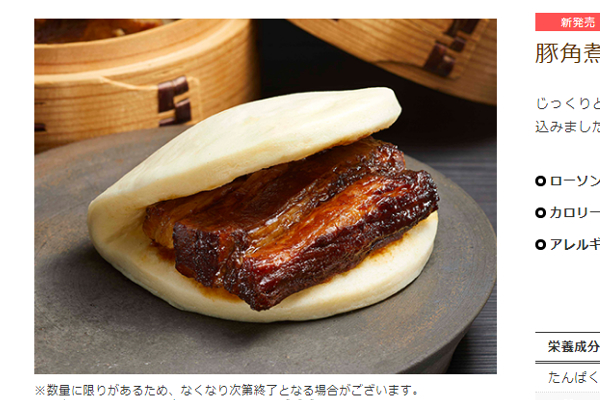 出典画像:ローソン公式サイトより