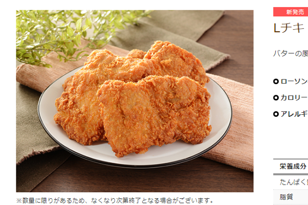 出典画像:ローソン公式サイトより
