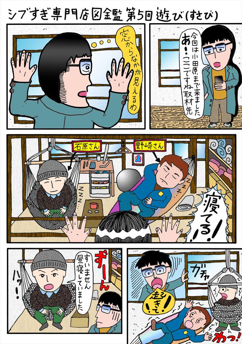 180204tama01