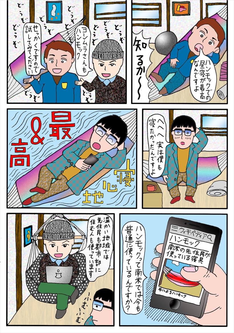 180204tama02