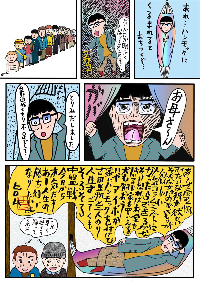 180204tama04