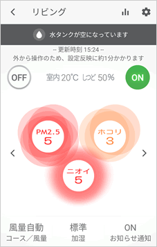 ↑ダイキンのアプリ画面