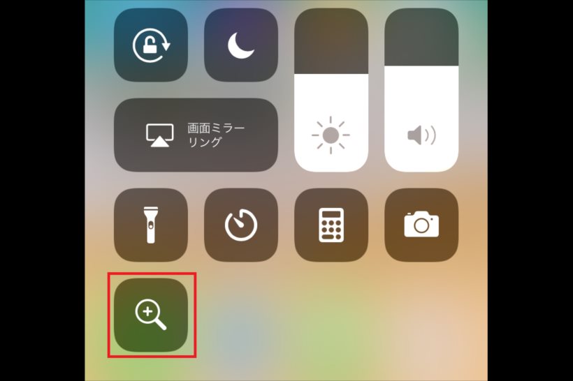 スマホで細かい字が読みづらい！ iPhoneの機能で何とかならない？