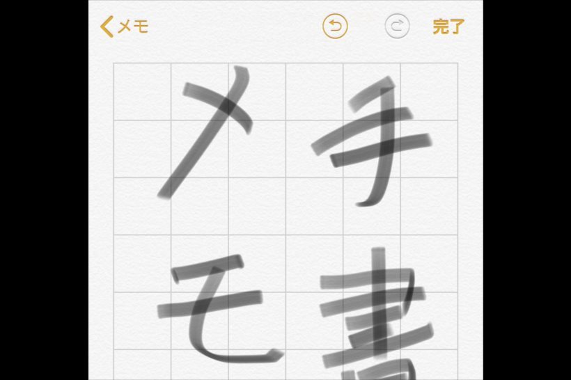 iPhoneの「手書きメモ」に革命!? iOS 11から背景に罫線や方眼紙が設定可能に！
