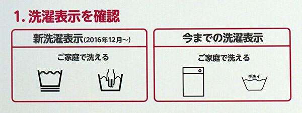 ↑洗濯表示