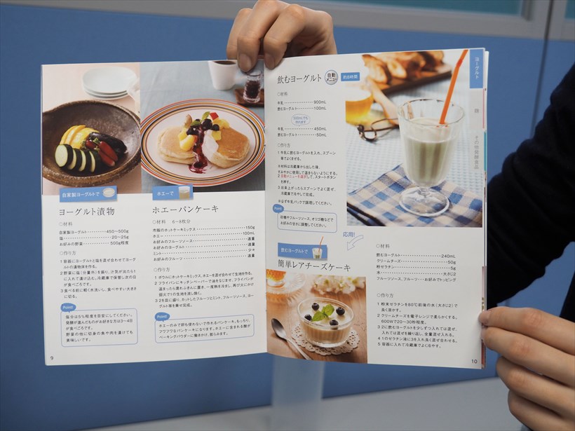 レシピブックも一新。ヨーグルトを作る際にできる水分「ホエー」を使ったメニューもあります