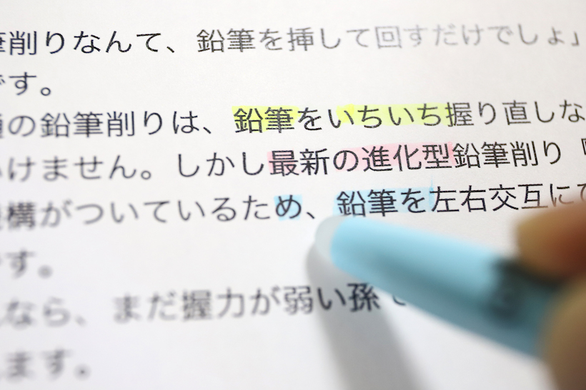 ↑こすって消せるフリクションインクは、ラインの引き間違いをしても安心