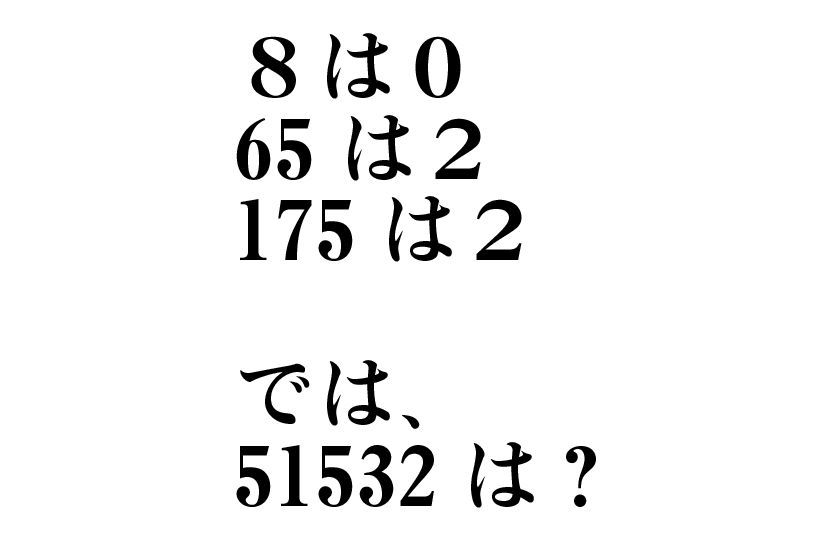 頭をやわらか～くして2018年も本格始動!! 「脳トレクイズ5問」その6