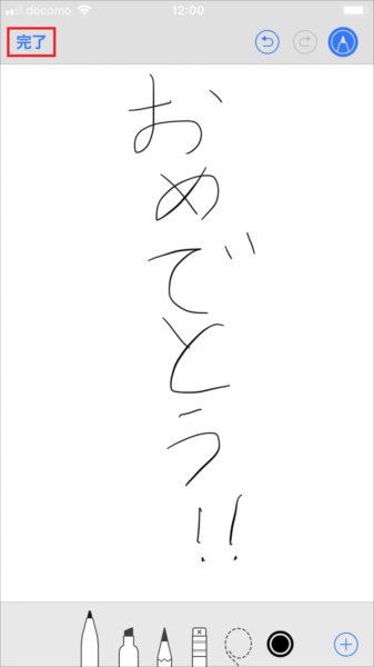 20180115_y-koba2_iOS11 (4)