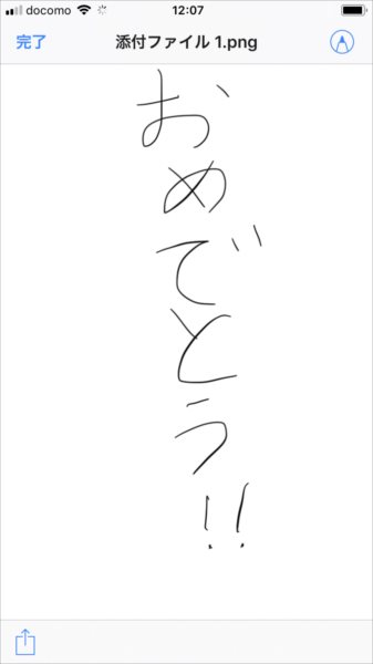 20180115_y-koba2_iOS11 (7)