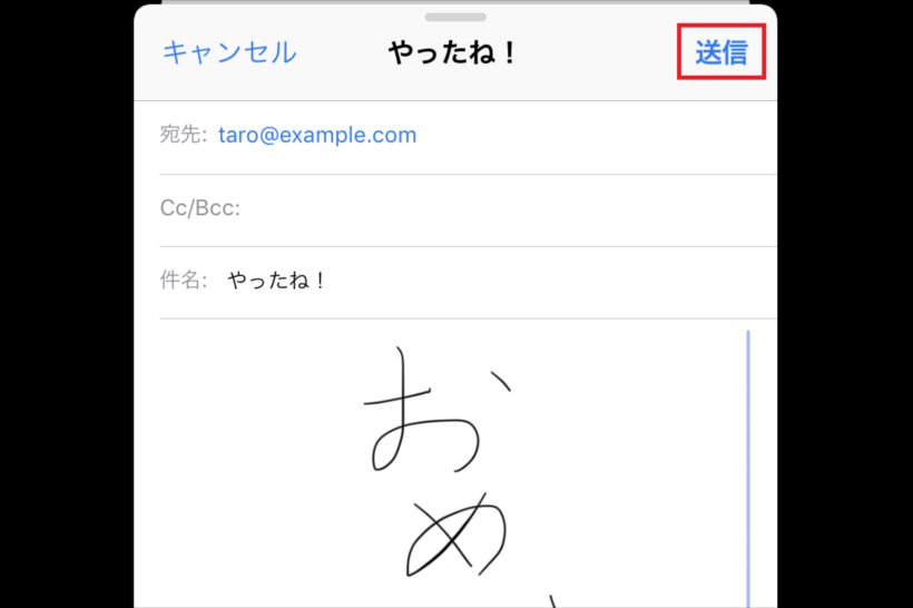 iOS 11では「手書きメール」が送れる!? ぬくもり伝わるiPhoneの新機能
