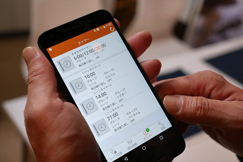 ↑「あかリモ」ではタイマー設定もできます