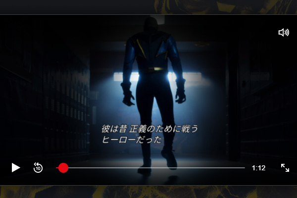 出典画像:Netflix(ネットフリックス)公式サイトより。